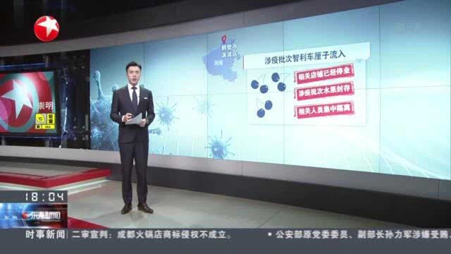 部分涉疫批次智利车厘子流入河南鹤壁市淇滨区