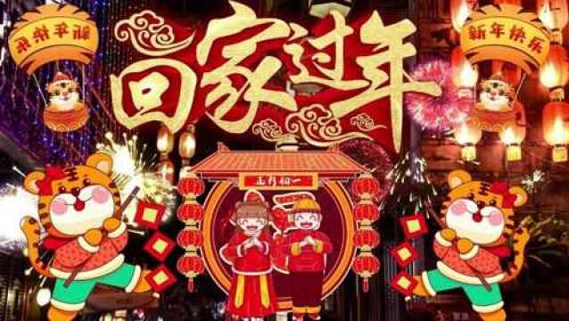 【新年歌】2022传统新年歌精选 新春歌曲精选