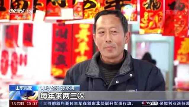 你买年货了吗?春节临近,全国各地年货热销