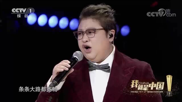 我就是中国|韩红演唱歌曲《我的祖国》