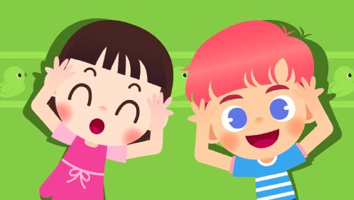 第269话 头肩膀膝盖脚,认识经典儿歌,锻炼节奏感,认识身体部位