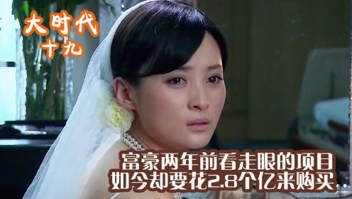 陈顶天东山再起，梁红玉病重，二人决定结婚