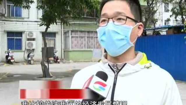 高要市民密切关注的大会召开了!来听听大家都有哪些期盼?