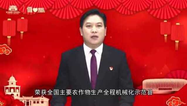 春节到,博白县委书记孙国梁给大家拜年啦!