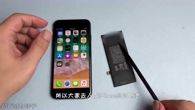 iPhone8更换电池到底哪种好?为什么不要选德赛而要选新普科技