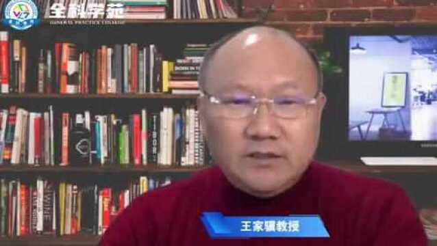 王家骥教授:医防深度融合,多维度构建“硬核”联动体系