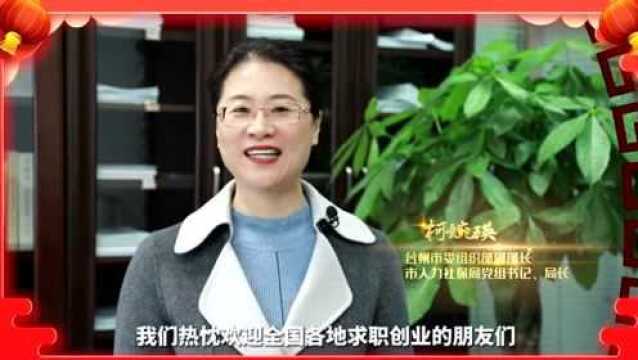 春节后找工作不用愁,椒江ⷮŠ阜阳“驻点招工活动”开始啦!