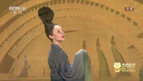 2022央视春晚丨舞蹈诗剧《只此青绿》（选段） 领舞：孟庆旸