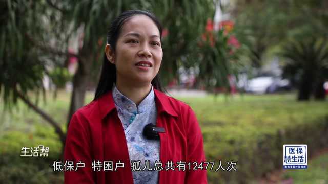 《医保慧生活》 | 昌江:扎实做好医疗救助 让群众“病有所医 医有所保”