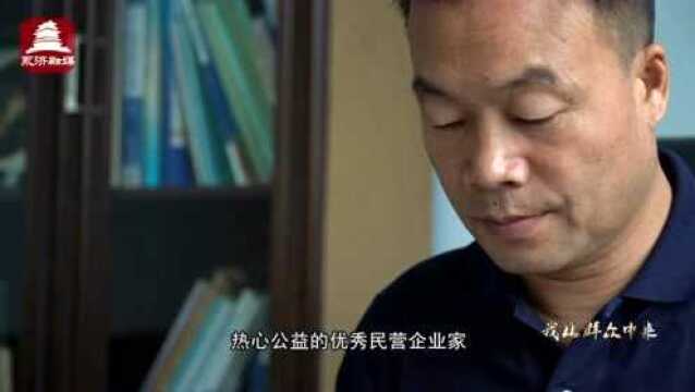 【我从群众中来】市优秀人大代表风采录杨建新:群众的知心人