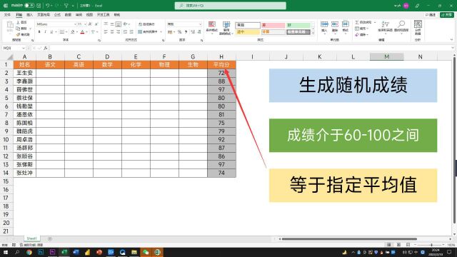 根据条件生成1000个随机数据,我用了2小时,同事3分钟就搞定