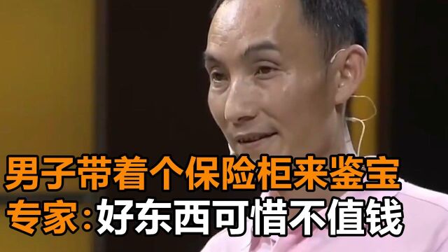 男子带着一个古董保险柜来鉴宝,还怀疑木头很有可能是桢楠,专家:好东西可惜不值钱