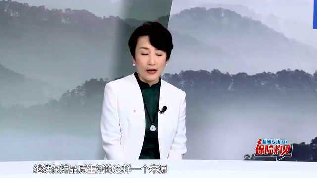 杨澜《保险灼见》对话太保董事长潘艳红:人生七张保单是怎么回事