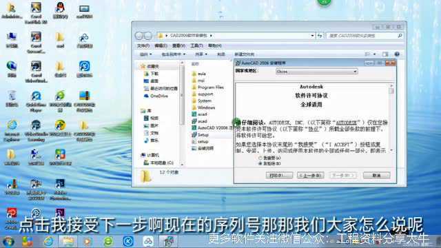 CAD2006安装包&安装教程