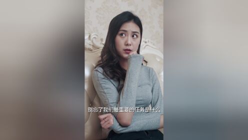 《三公主复仇记》第12集：三姐妹秘密执行任务