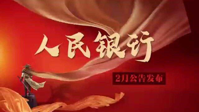 2022人民银行预公告发布! 快来看看考试时间安排!