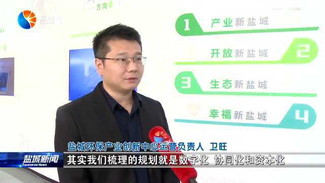 亭湖:突出提质增效 加快推动高质量发展