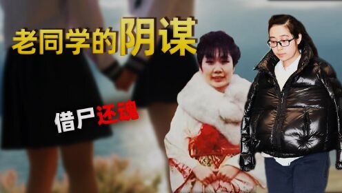 华美电子科技 10年未见的老同学来我这旅游,指明要住我家5天,妻子:大喜事