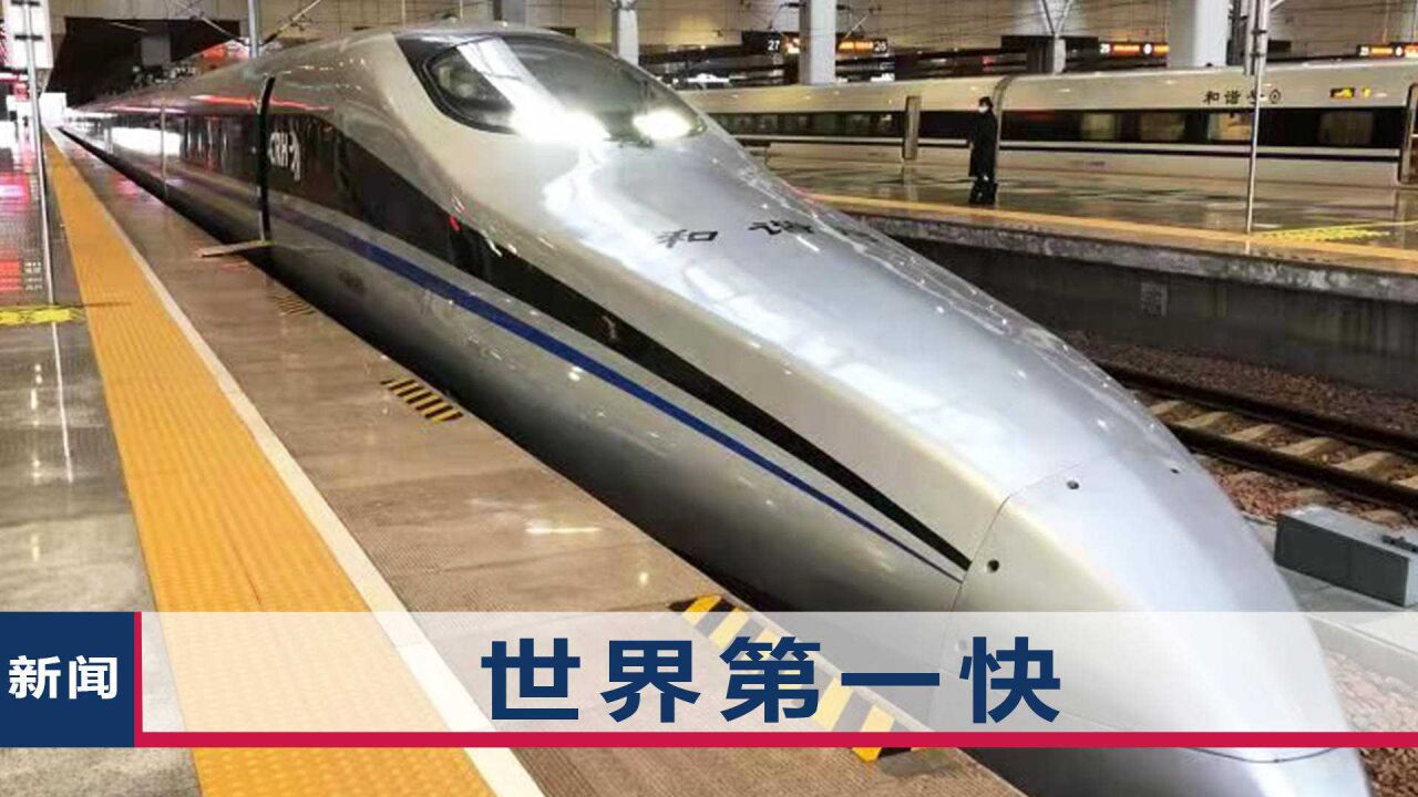 中国全新高铁刷新纪录，跑出605公里时速，车头线条锋利号称青铜剑_高清