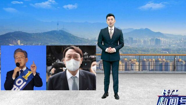 中韩关系将有变?韩国即将“变天”,两位总统候选人对中国撂狠话