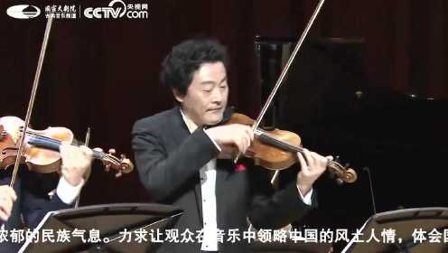 十位中国当代小提琴家齐亮相|庆丰收