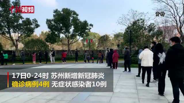 苏州工业园区将要“封城”?官方辟谣