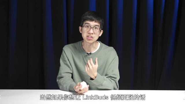 开放式耳机爱好者狂喜?索尼 LinkBuds 上手