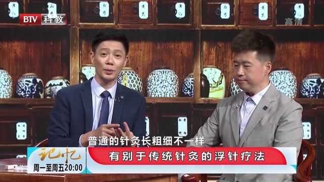 浮针手法精髓在哪里?老中医现场说明手段方法,涨知识了!丨记忆