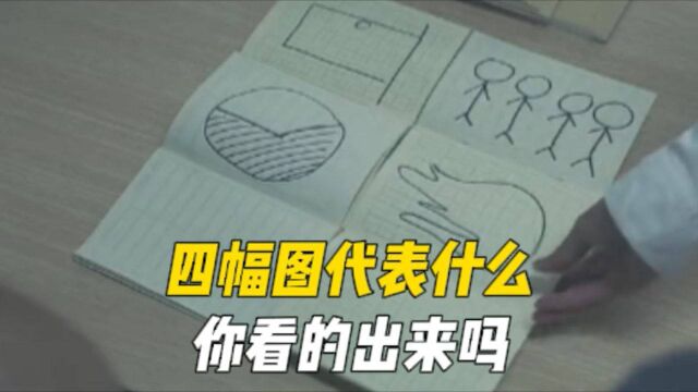 老师发现学生作业上的奇怪图案,表达的含义让人震惊