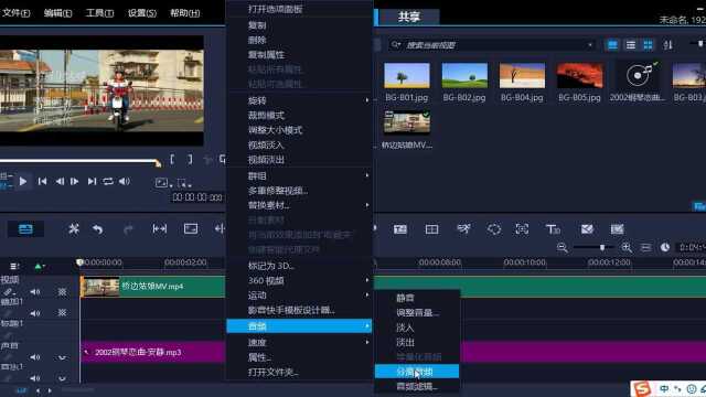 会声会影可以分离视频的音频吗?有哪些需要注意的?