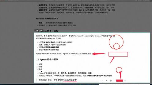 004-Python简介-04-Python的设计哲学_高清1080P在线观看平台_腾讯视频