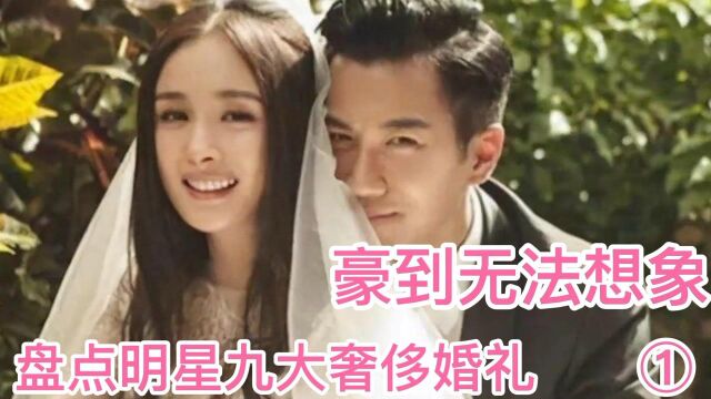 娱乐圈九大豪华奢侈婚礼,婚礼预算无上限?鲜花包下六架飞机空运到场!