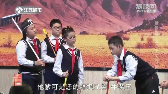 江苏“法治第二课堂”开课了!学生实力上演三幕“西游记”普法