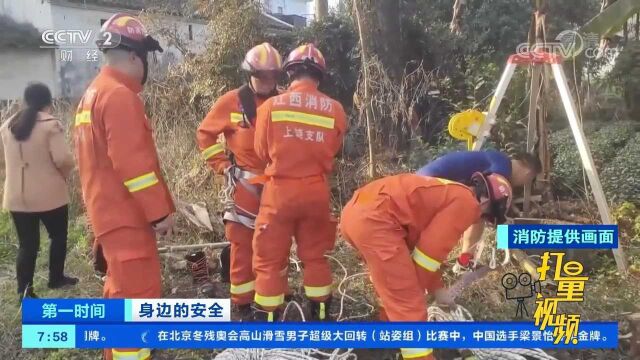 江西婺源:12岁女孩掉入15米深井,救援人员助其脱困