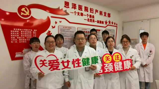 小时女性健康小站|台州恩泽医院:关爱女性健康,助力健康中国,我们一直在路上