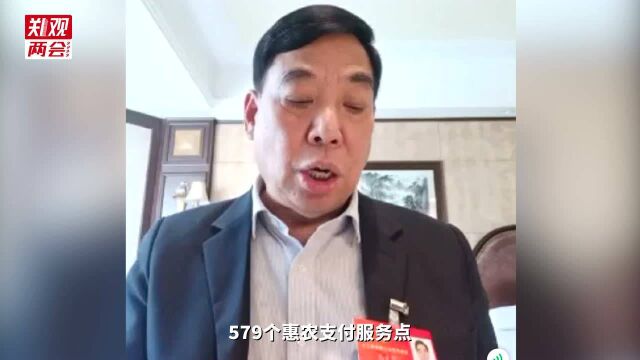 全国人大代表马文芳:建议农商银行加大对农民的贷款力度