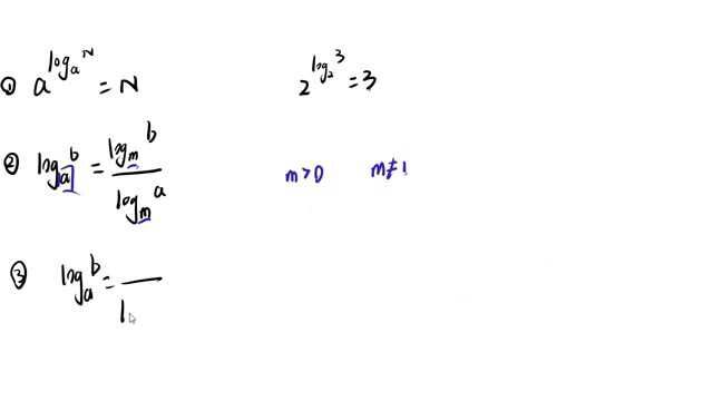 log的公式进阶版,学会一招,考试不用发愁