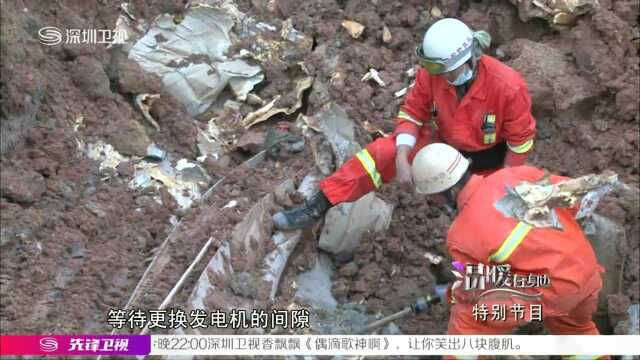 深圳光明新区滑坡事故大救援