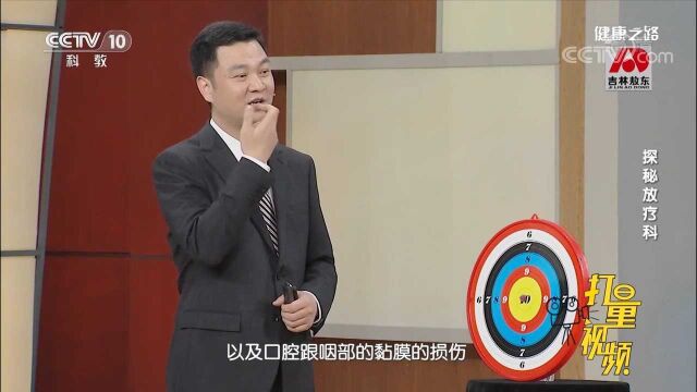 不同部位放疗会致不同副反应!但发生重大副反应几率小