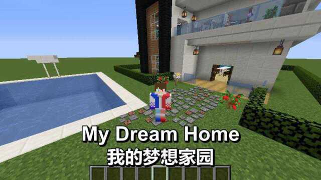 My Dream Home五(3)柳宏峻