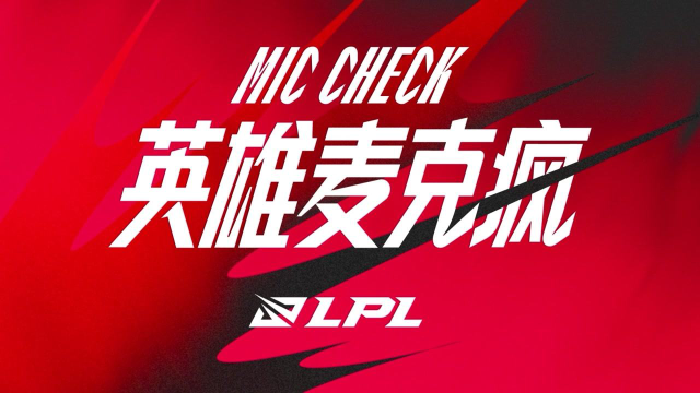 英雄麦克疯：EDG双C操作拉满，连扳两局晋级季后赛