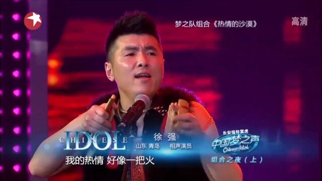 相声大师李金斗弟子徐强,快板演奏《热情的沙漠》丨梦之声