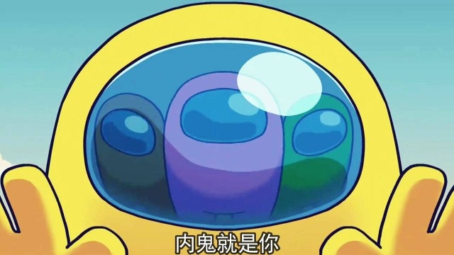 太空狼人杀:小黄被丢出了飞船,遇见温柔的大姐姐收养了小黄