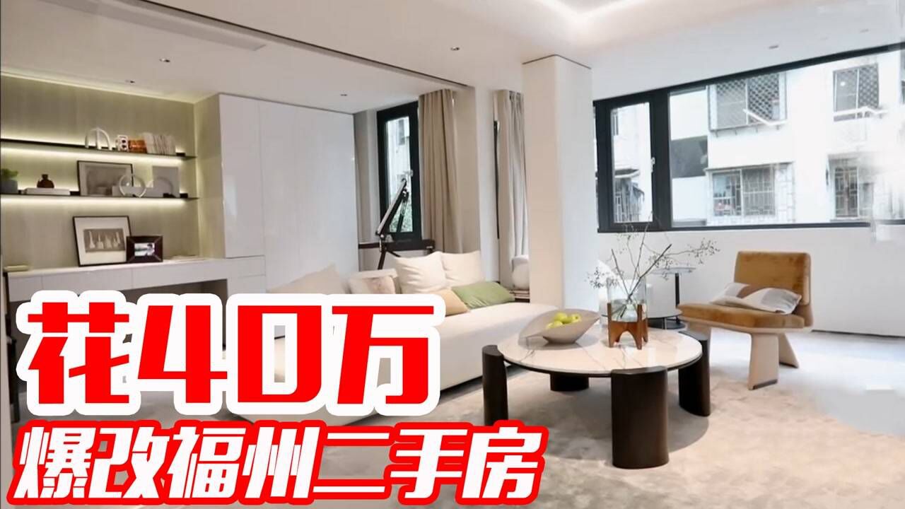 农村帅小伙盘下二手房,将其爆改为千万豪宅,村里人再也不敢轻视_高清1080P在线观看平台_腾讯视频