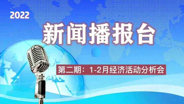 华能新能源股份有限公司广东分公司第二期新闻播报