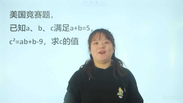 美国竞赛题:abc满足a+b=5,cⲽab+b9,求c