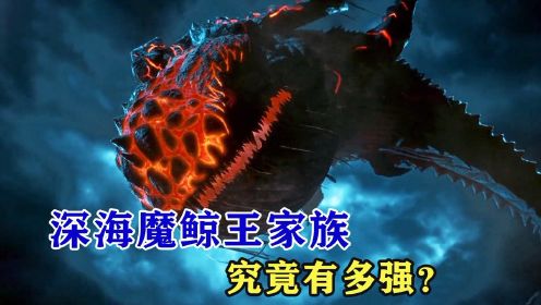 斗罗大陆：深海魔鲸王家族有多强？万年后，深海魔鲸王的妻子害死小白