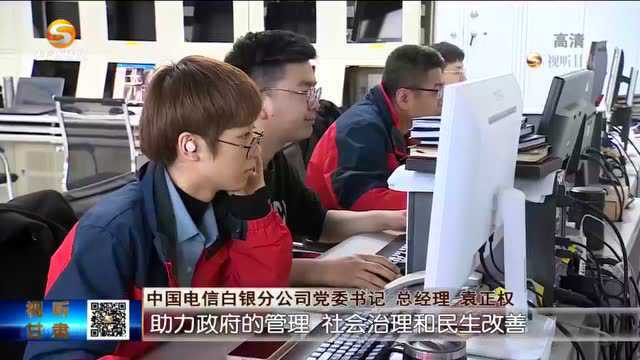 白银:数字赋能打造智慧便民新模式