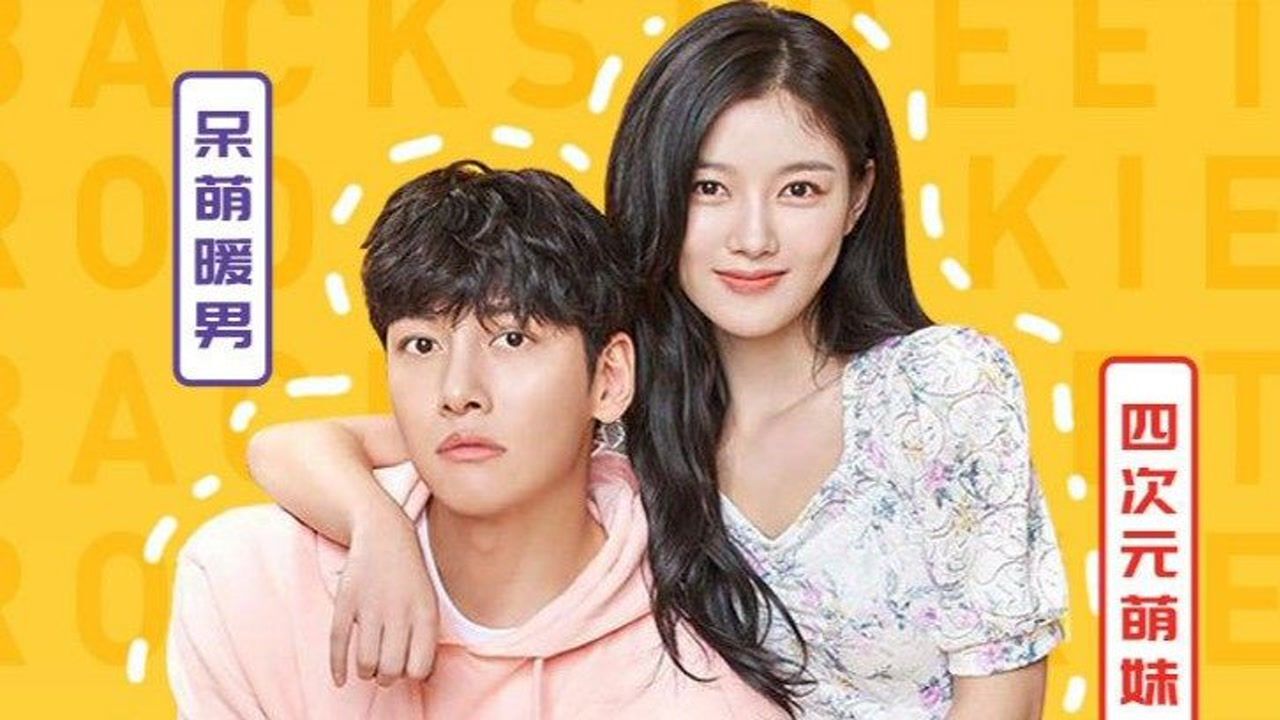 第2集-04:韩剧《便利店新星》池昌旭