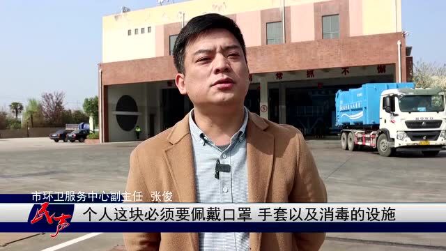 市环境卫生服务中心:加强环境卫生治理 严把防疫清洁关